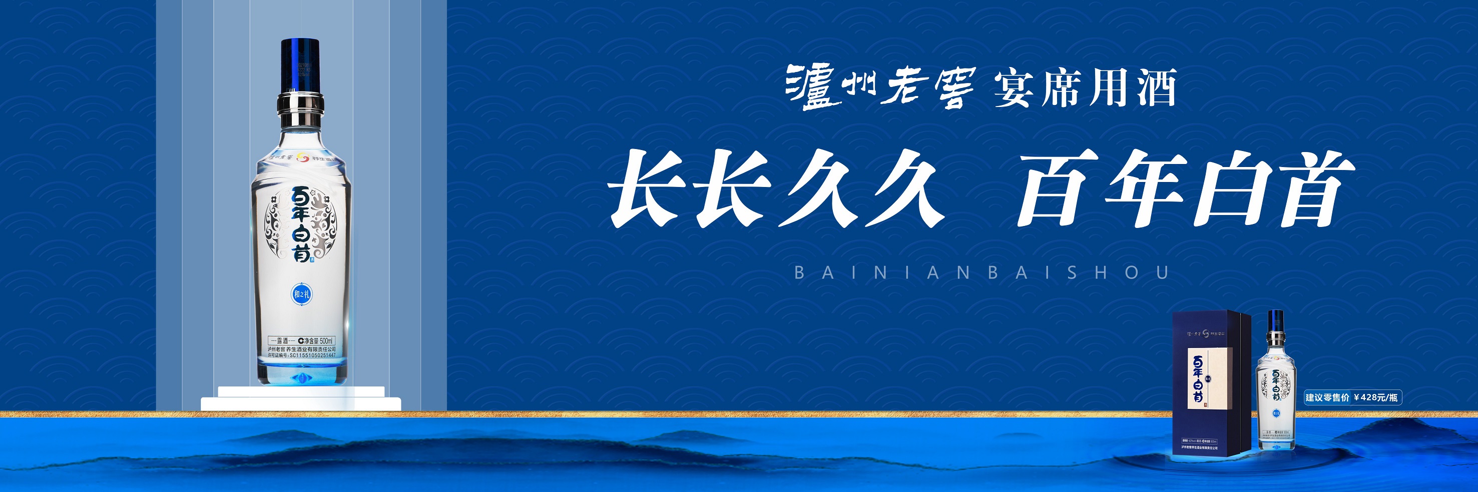 百年白首