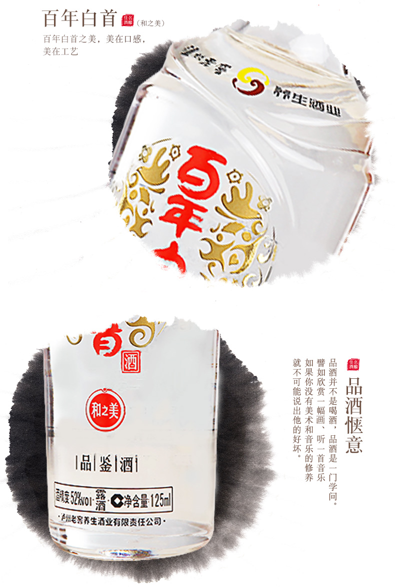 婚宴酒