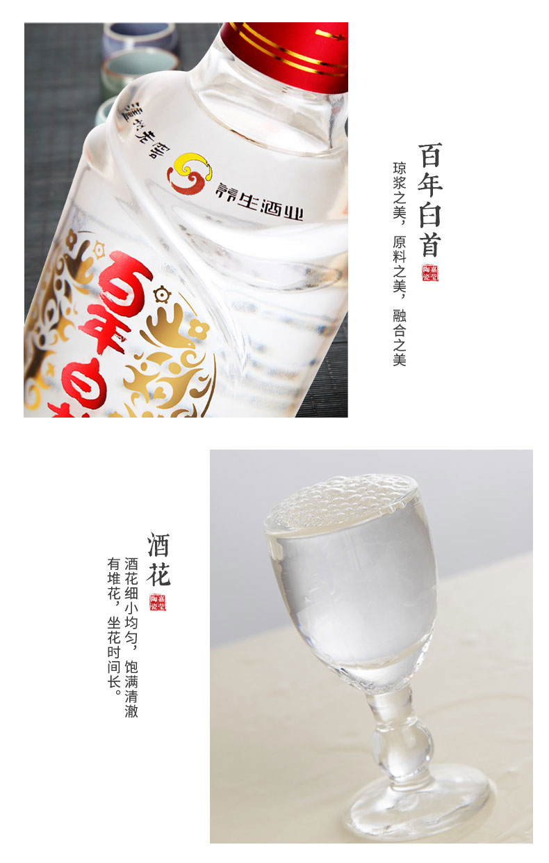 百年白首小酒 百年白首小酒