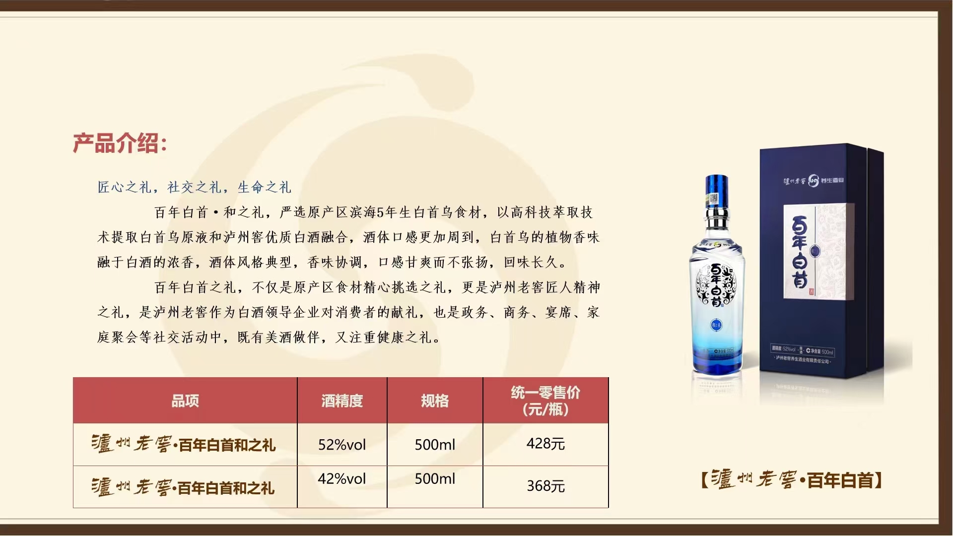 百年白首养身酒 百年白首养身酒